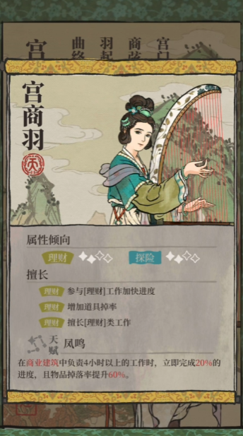 江南百景图宫商羽刷哪个 江南百景图宫商羽刷哪个
