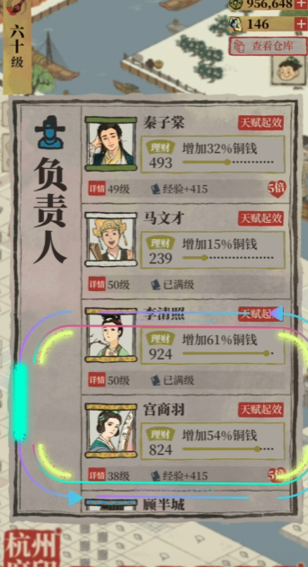 江南百景图宫商羽刷哪个 江南百景图宫商羽刷哪个
