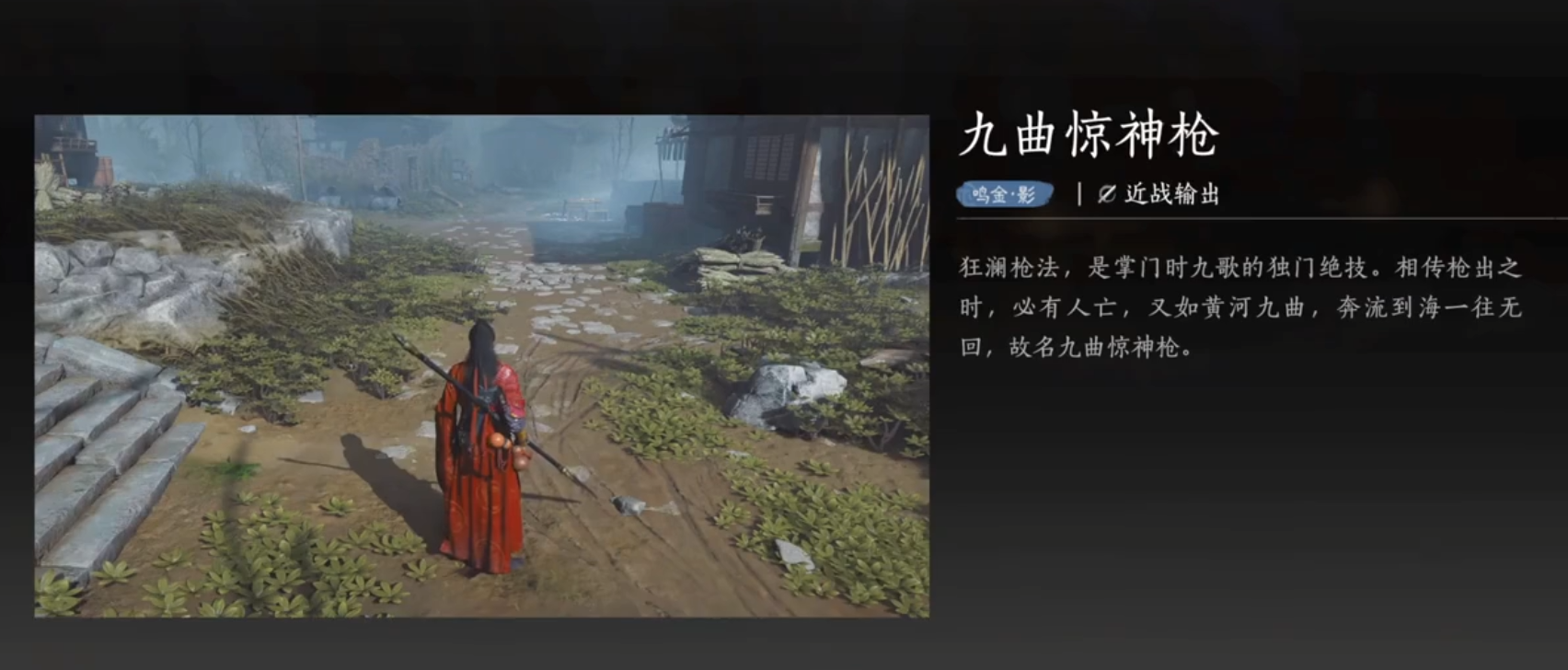 燕云十六声长枪适合哪个门派