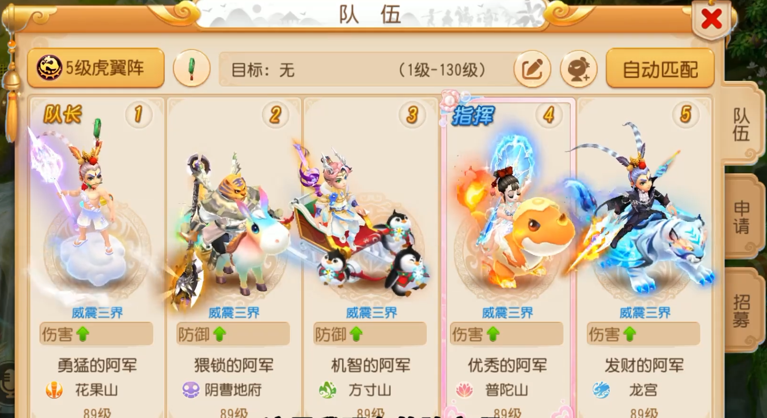 梦幻西游手游打地煞用什么宠物