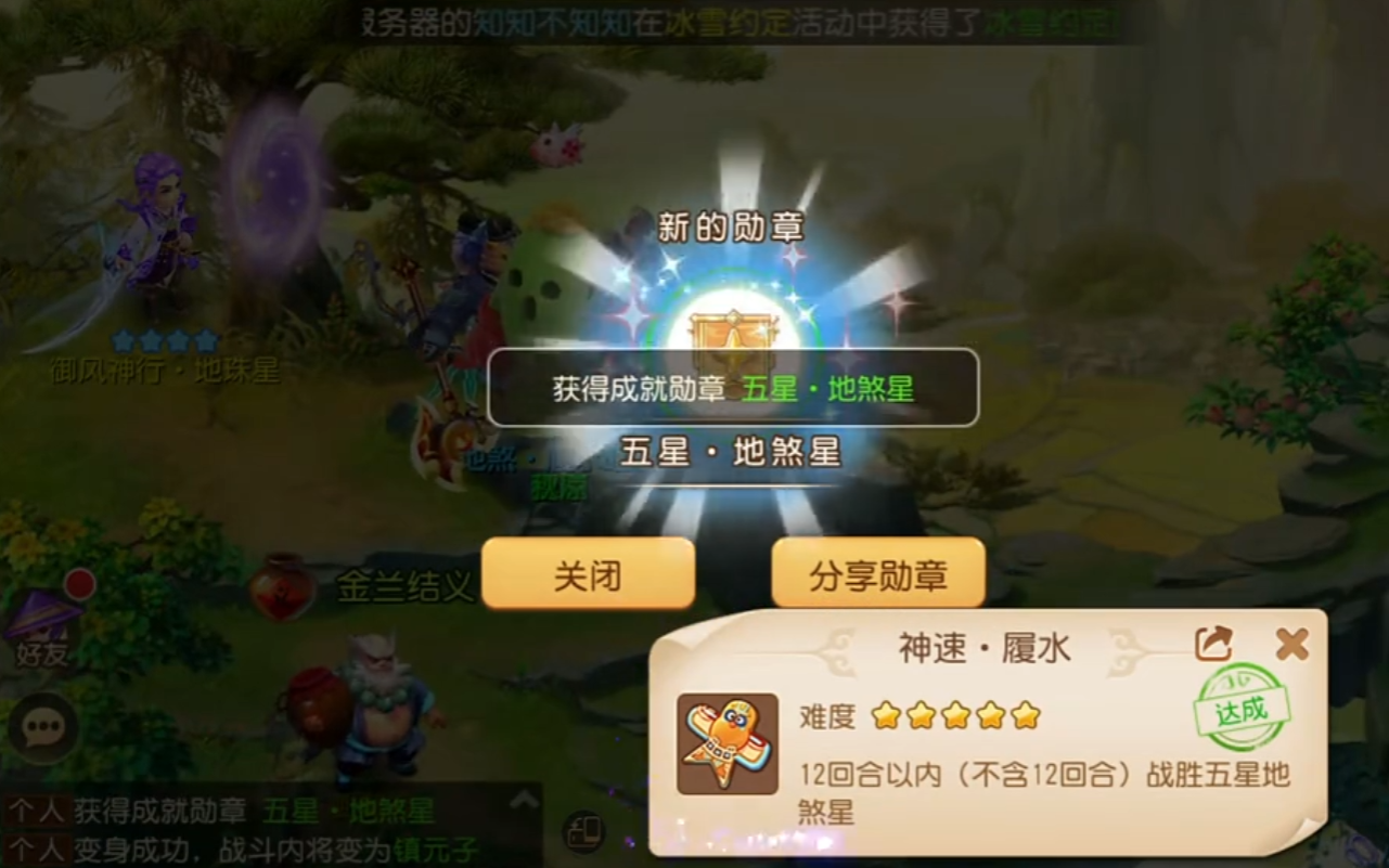 梦幻西游手游打地煞用什么宠物