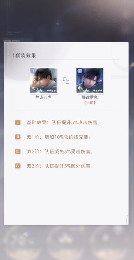 恋与深空新手养什么四星卡 恋与深空新手养什么四星卡