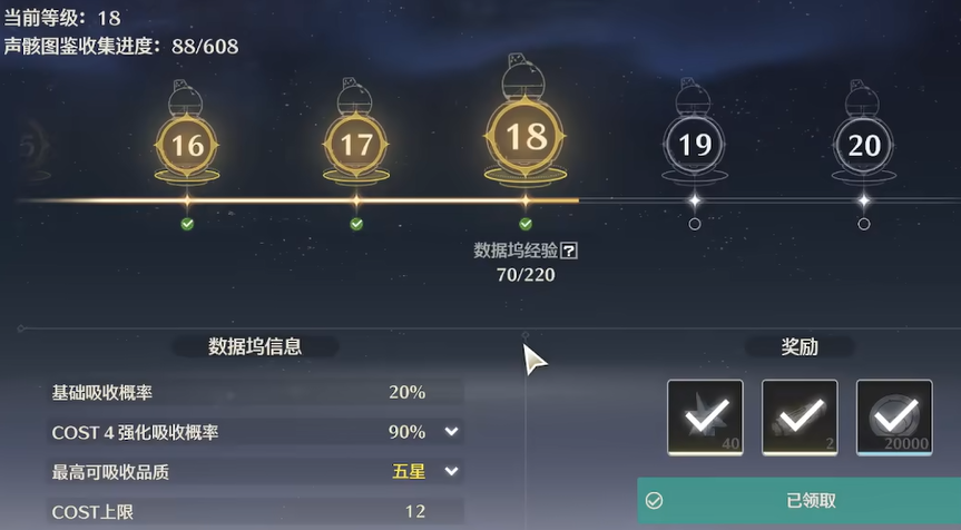 鸣潮前期怎么提升练度