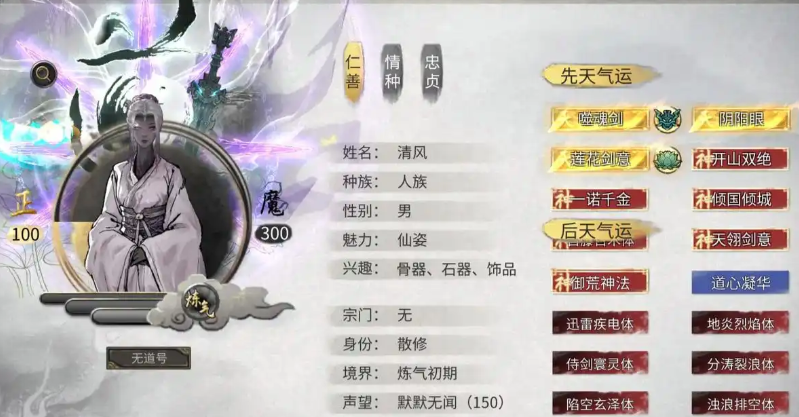 鬼谷八荒怎么快速刷三红 鬼谷八荒怎么快速刷三红