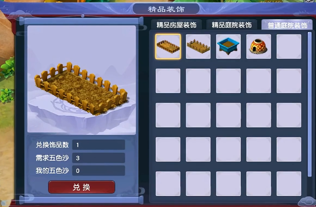 梦幻西游什么花盆好 梦幻西游什么花盆好