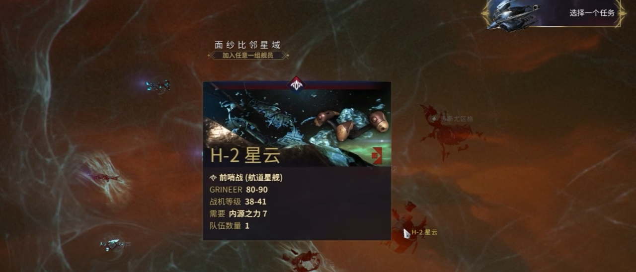 星际战甲舍杜总图怎么获得 星际战甲舍杜总图怎么获得