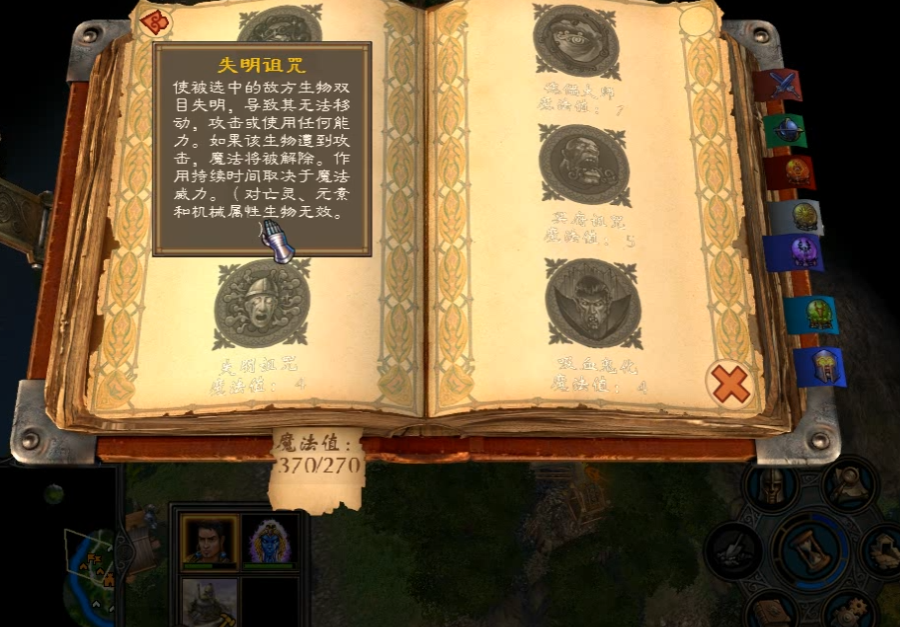 英雄无敌5法师终极技能怎么点 英雄无敌5法师终极技能怎么点