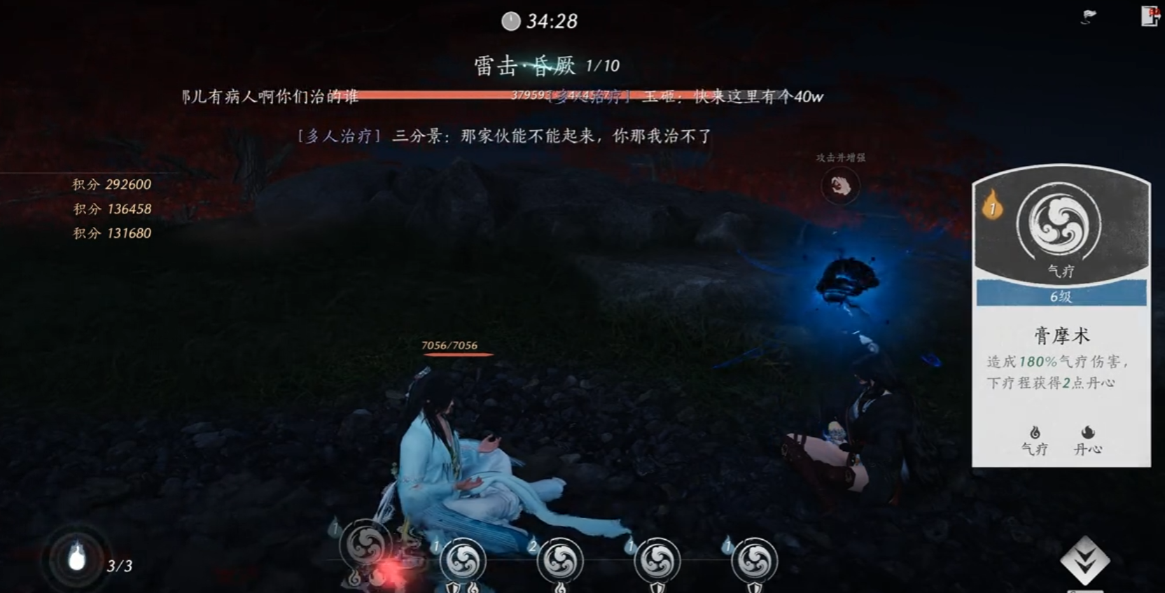 燕云十六声气疗怎么用 燕云十六声气疗怎么用