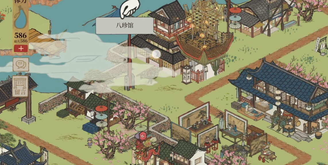 江南百景图八珍馆怎么开