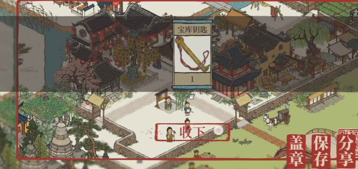 江南百景图八珍馆怎么开 江南百景图八珍馆怎么开