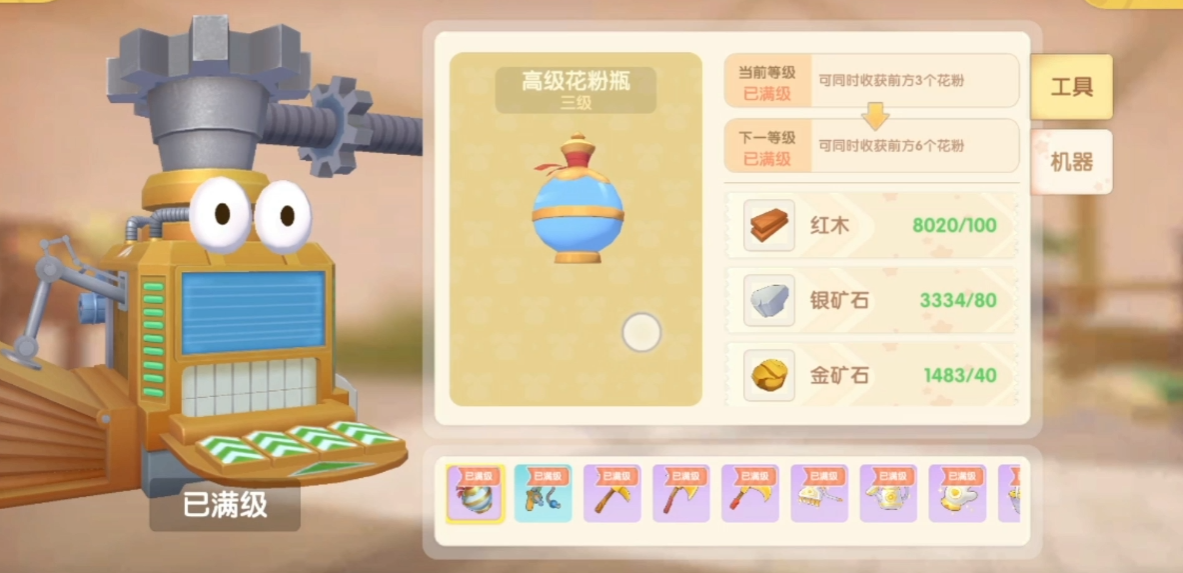 摩尔庄园手游的植物怎么授粉