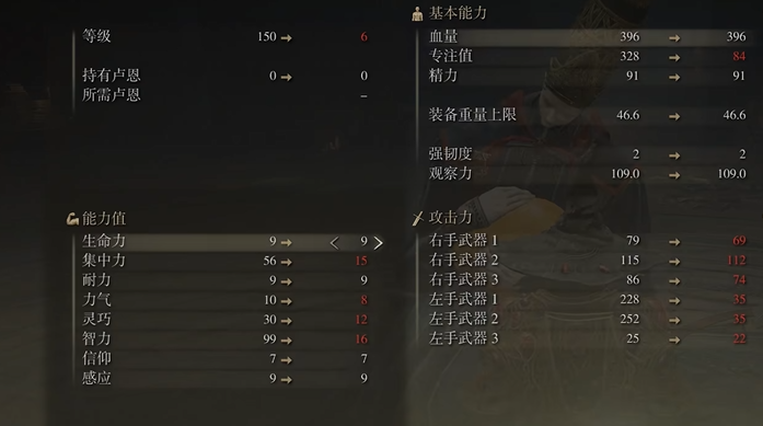 艾尔登法环法师加点有什么推荐