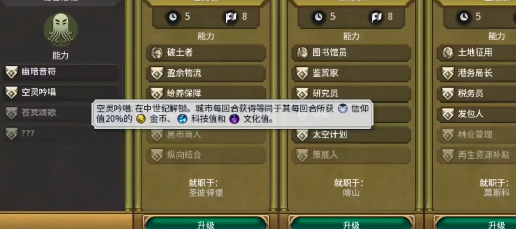 文明6结社有几个有什么作用
