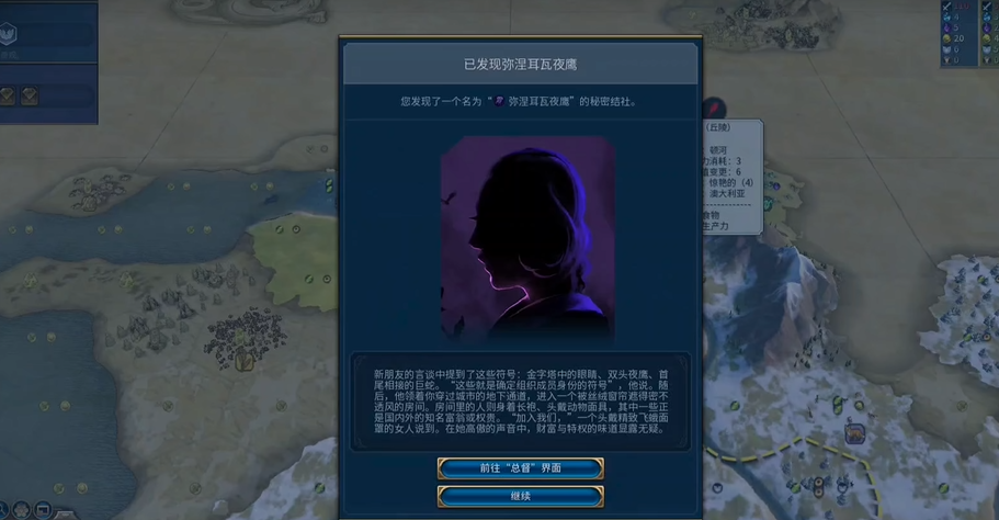 文明6结社有几个有什么作用 文明6结社有几个有什么作用