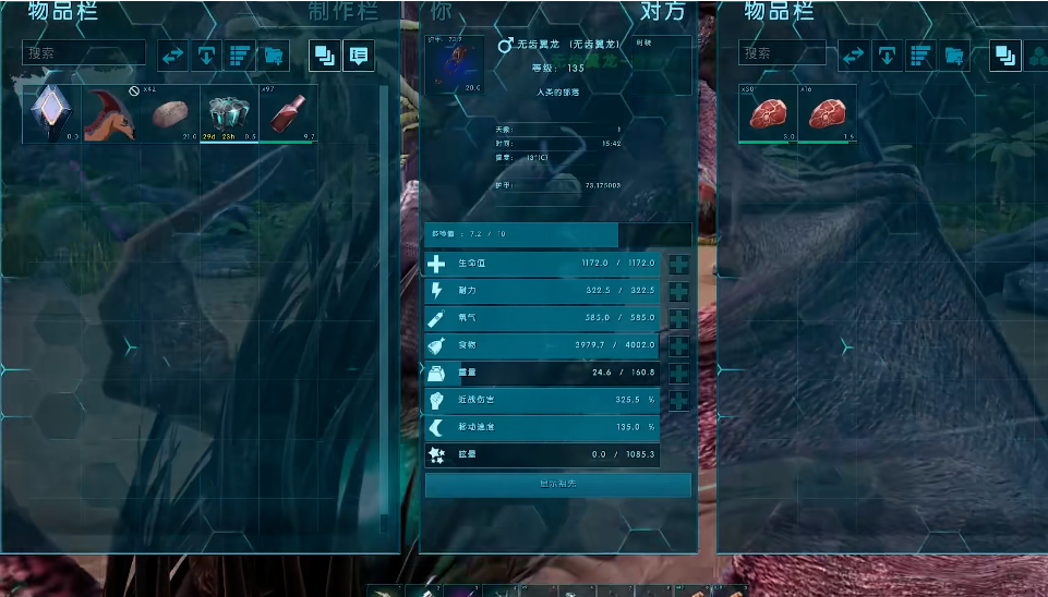 方舟生存进化驯服翼龙吃什么 方舟生存进化驯服翼龙吃什么