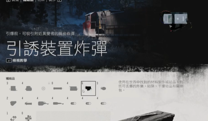 往日不再引诱装置怎么解锁