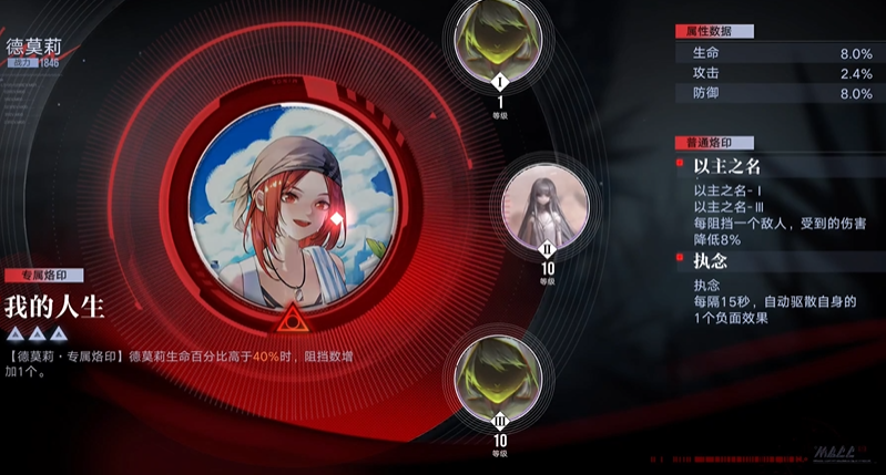 无期迷途如何使用烙印