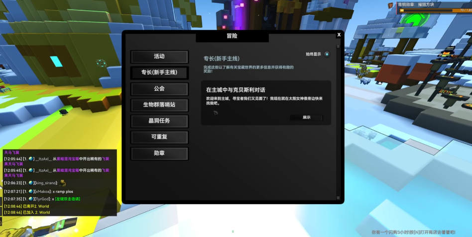 宝藏世界如何刷人物等级快一点