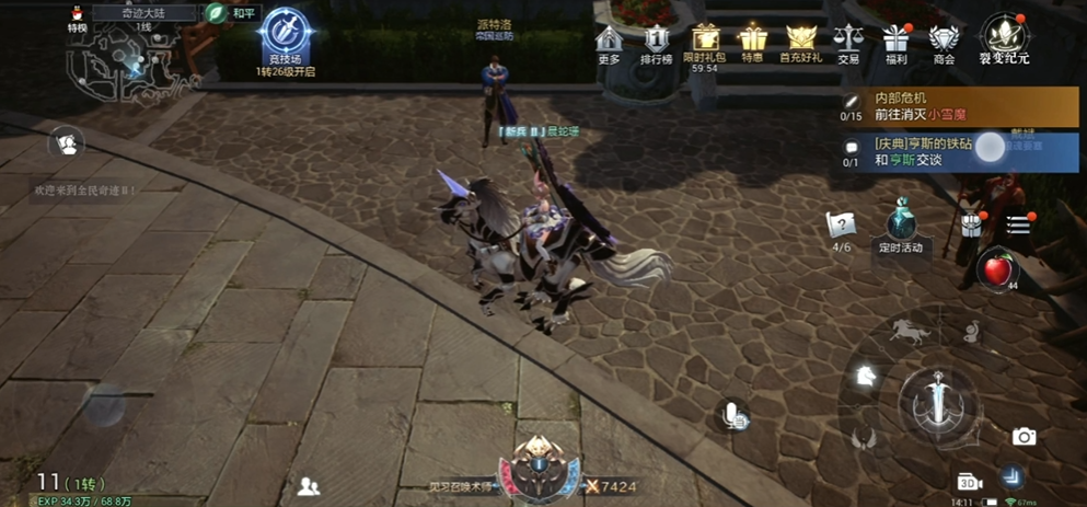 全民奇迹2魔盒任务哪里接