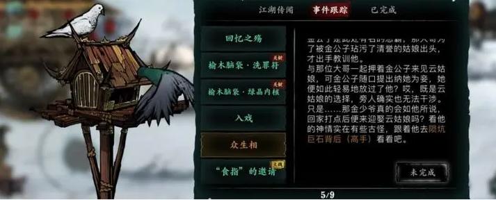 影之刃3巨石脚下逆天怎么解锁