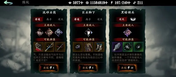 影之刃3巨石脚下逆天怎么解锁