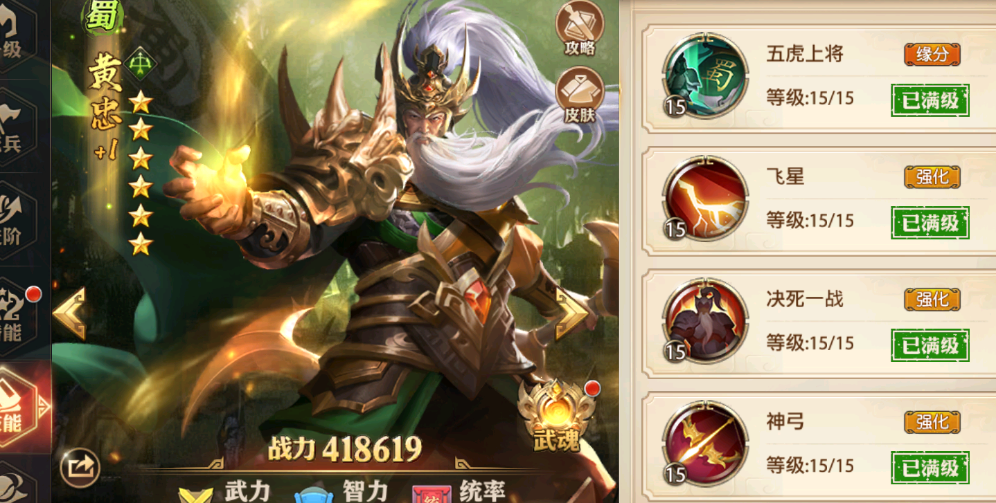 少年三国志零106怎么过