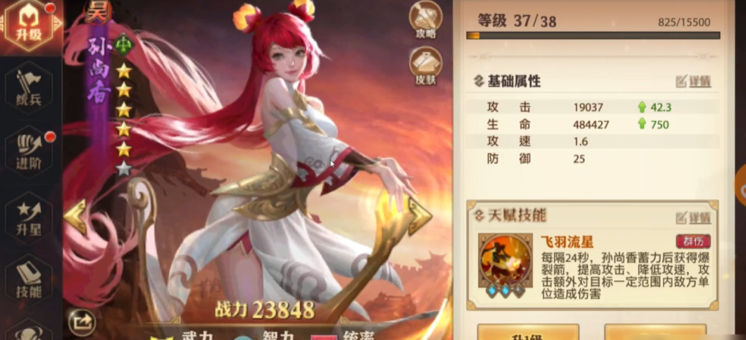 少年三国志零106怎么过