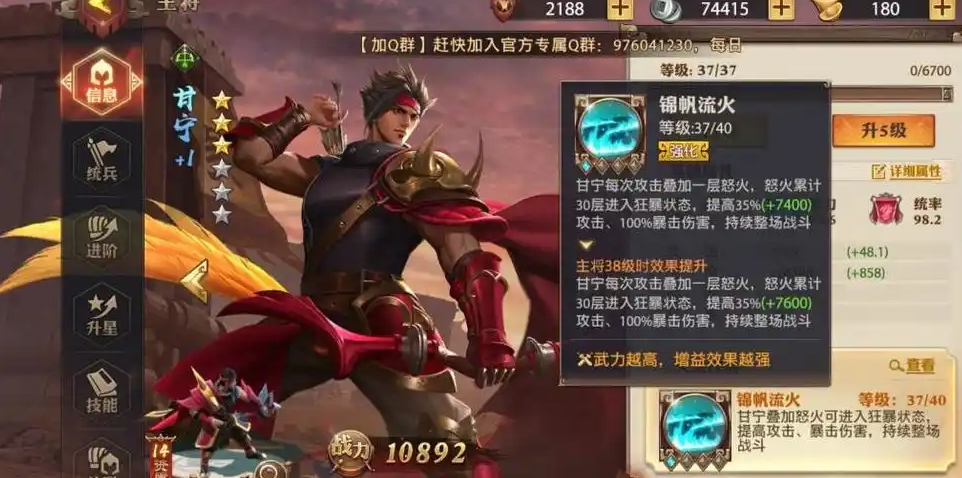 少年三国志零106怎么过