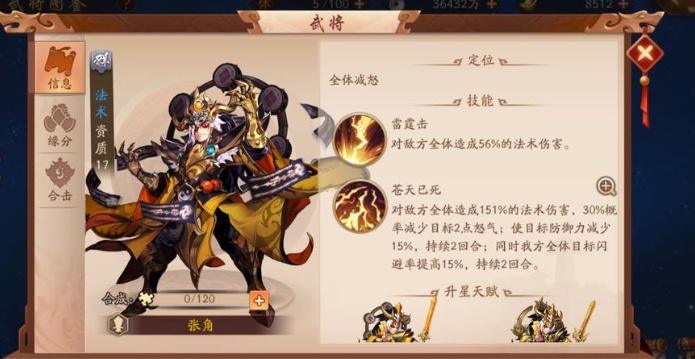 少年三国志二怎么布置新的阵容