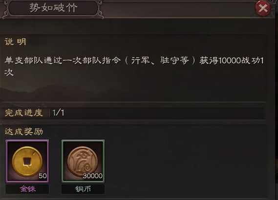 三国志战略版如何刷势如破竹