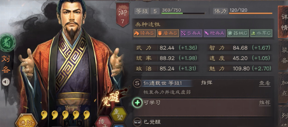 三国志战略版如何刷势如破竹