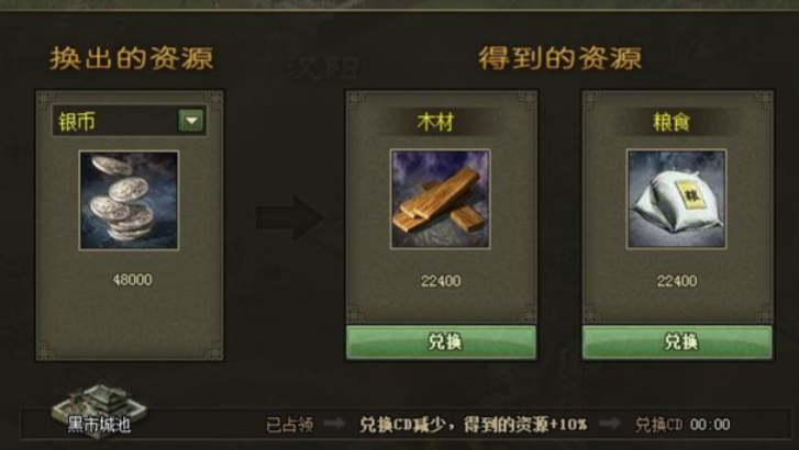 攻城掠地怎么建造城池 攻城掠地怎么建造城池