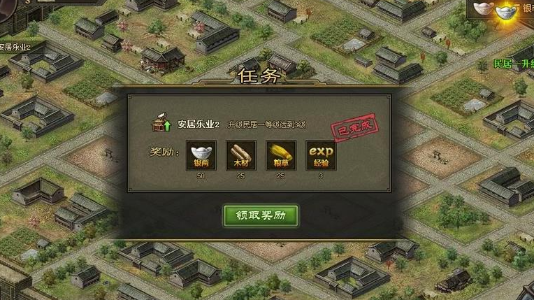 攻城掠地怎么建造城池