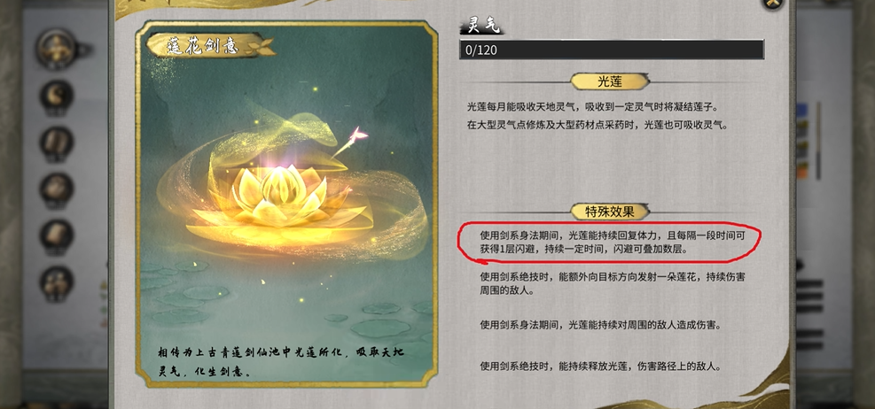 鬼谷八荒什么先天最好