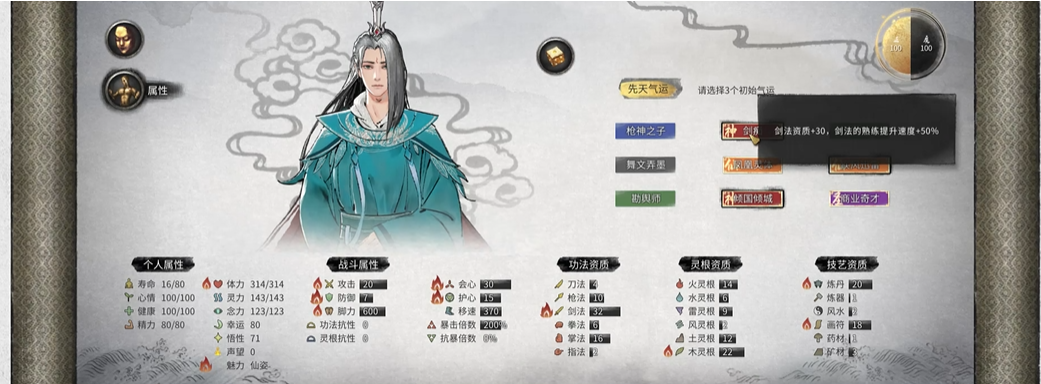 鬼谷八荒什么先天最好