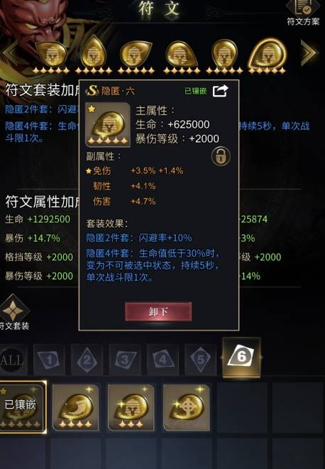 勇士与旅途符文怎么得 勇士与旅途符文怎么得