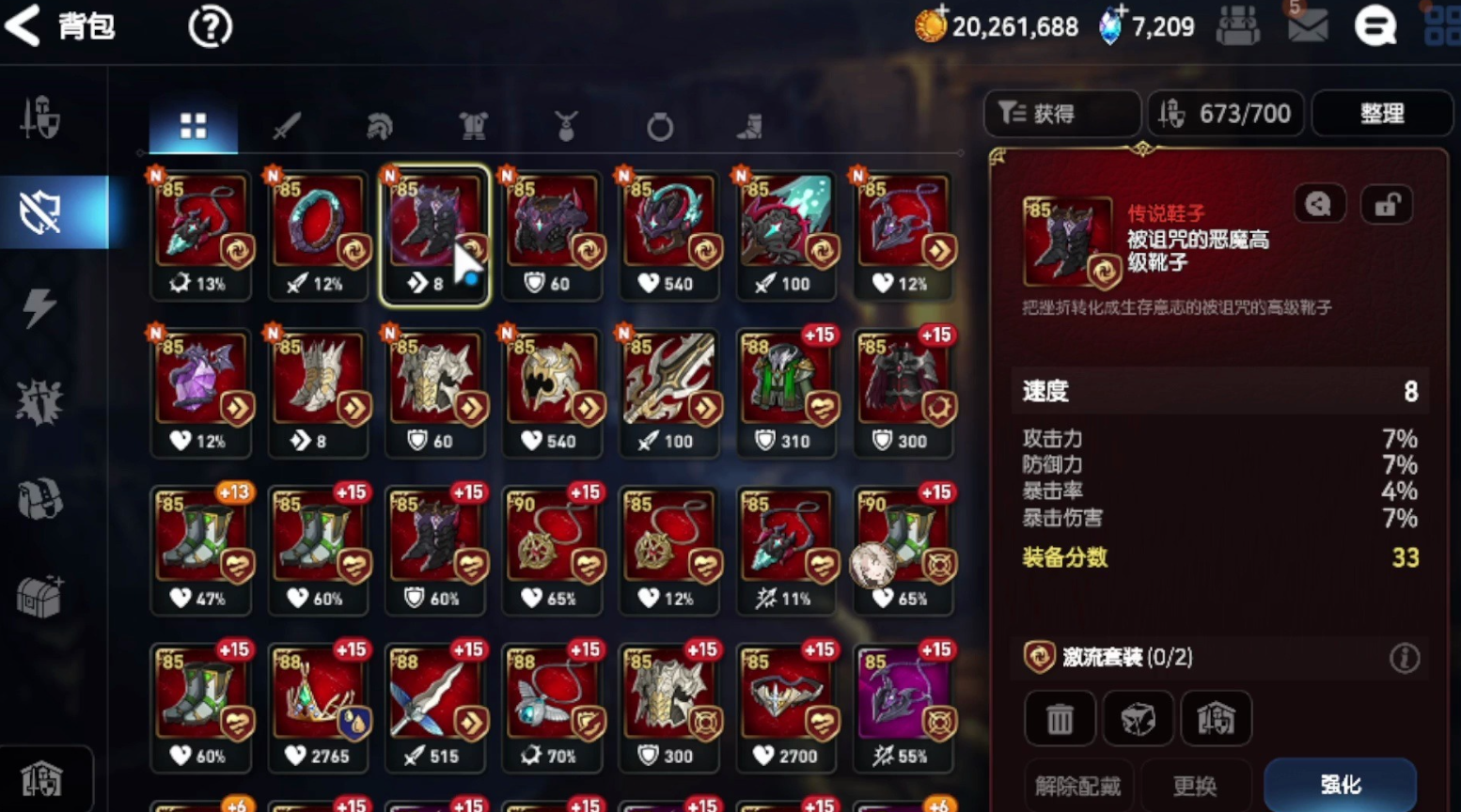 第七史诗前期刷什么装备