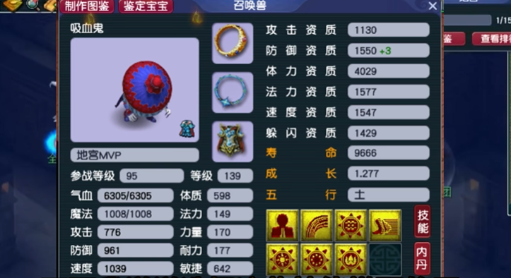 梦幻西游地宫配什么宝宝