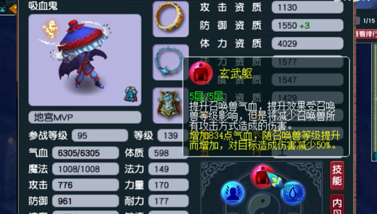 梦幻西游地宫配什么宝宝
