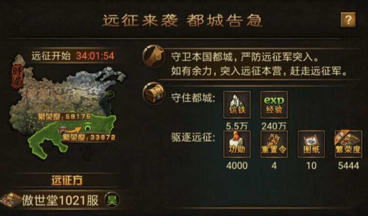 攻城掠地中王朝怎么用