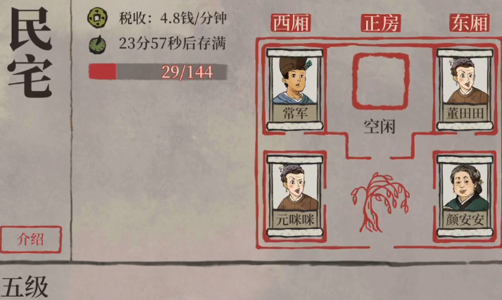 江南百景图什么适合升级 江南百景图什么适合升级