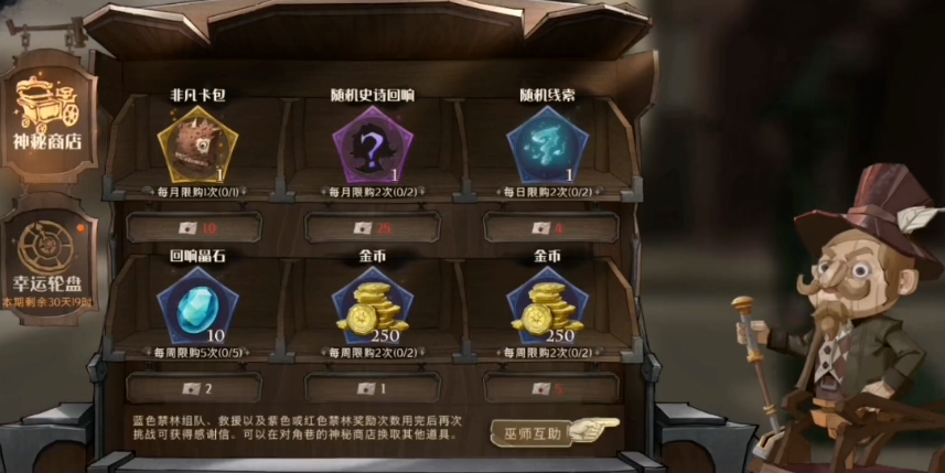 哈利波特魔法觉醒怎么弄回响