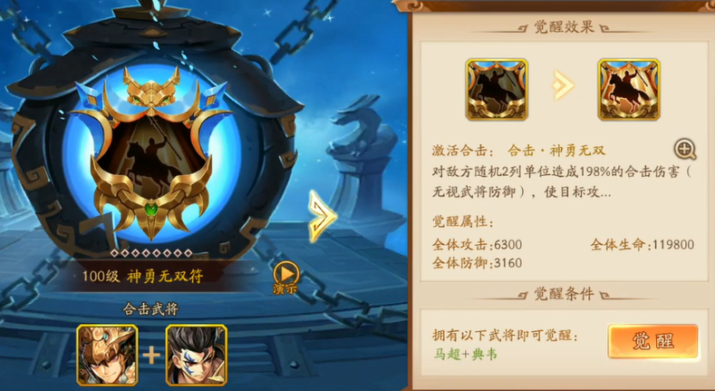 少年三国志2强化兵符在哪里