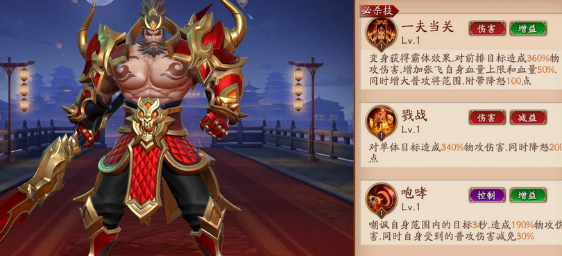放开那三国3选什么阵容