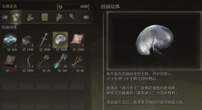 艾尔登法环去哪里洗点