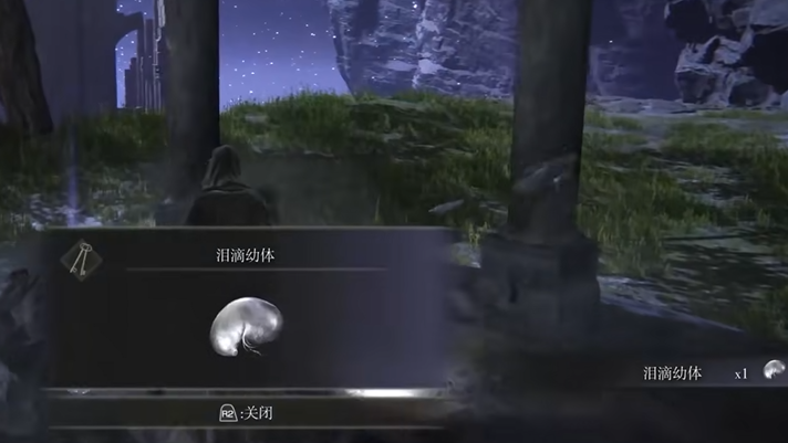 艾尔登法环去哪里洗点