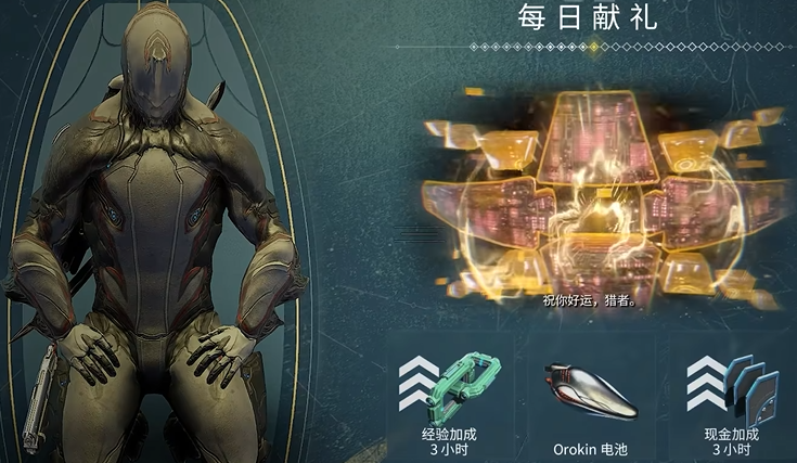星际战甲每天必做什么任务 星际战甲每天必做什么任务