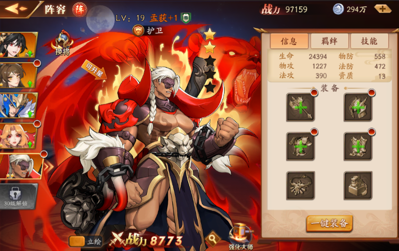 放开那三国3开局什么武将好
