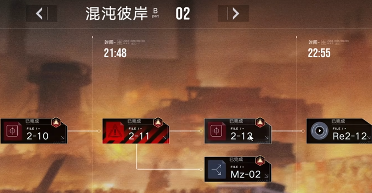 无期迷途2-12怎么打