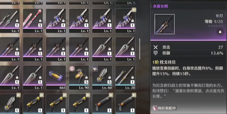 鸣潮4星武器选哪个